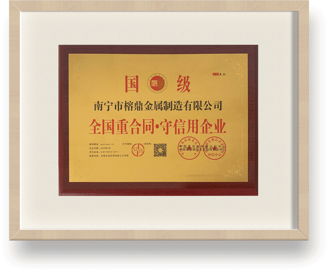 全國重合同?守信用企業 全國重合同?守信用企業